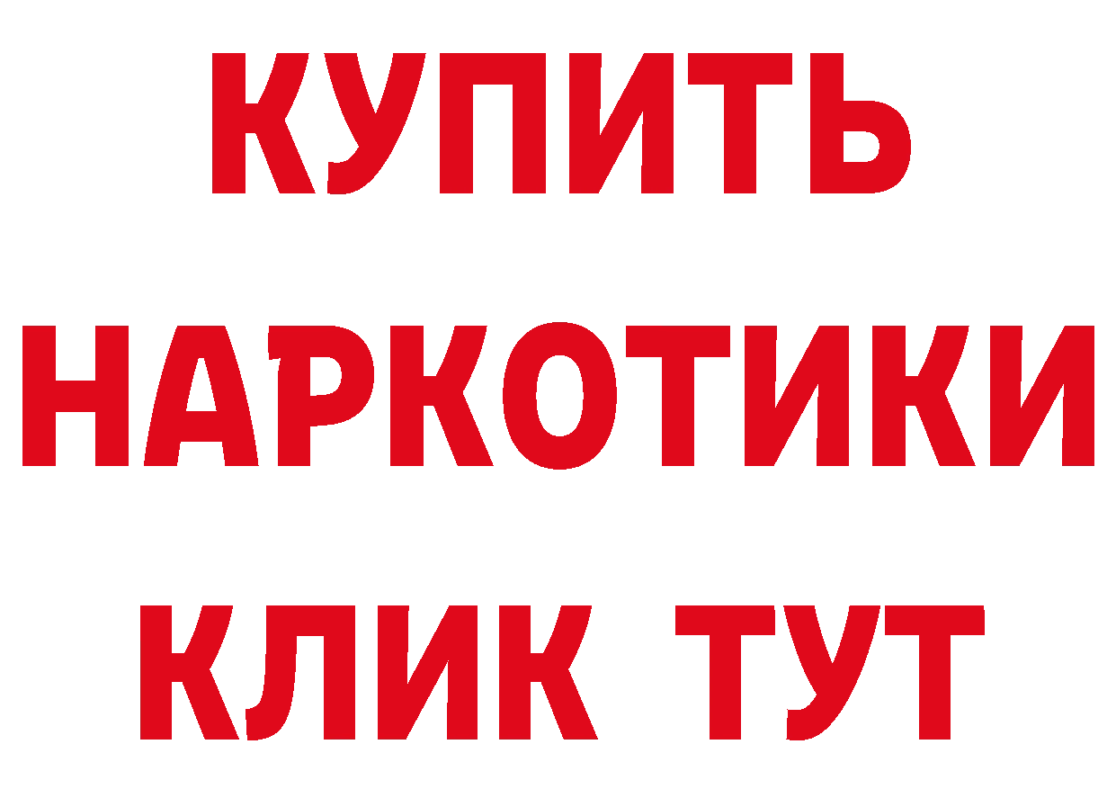 БУТИРАТ GHB зеркало маркетплейс ссылка на мегу Гдов