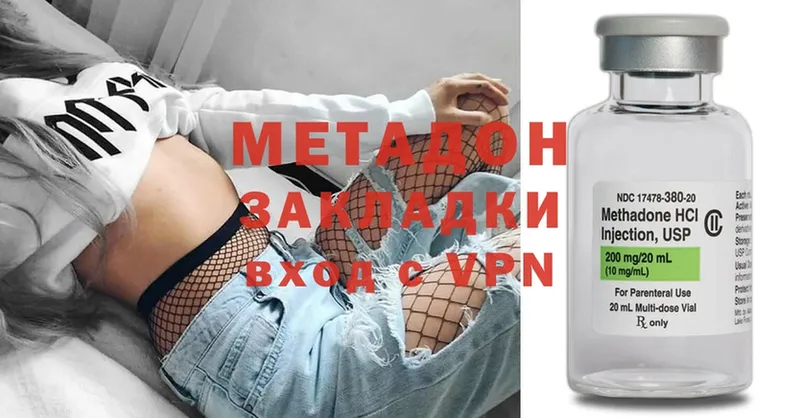 как найти   Гдов  Метадон methadone 